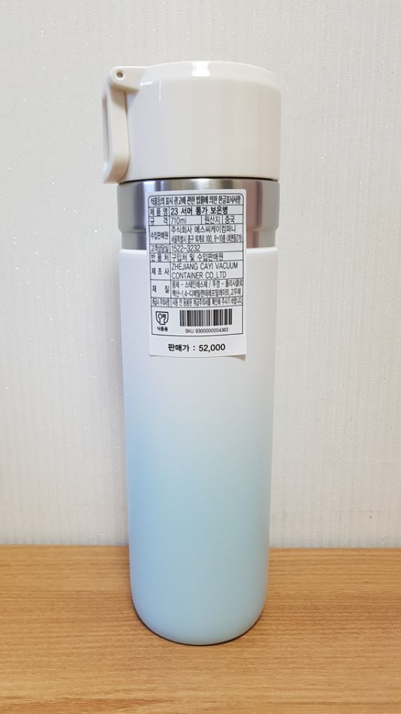 (새상품) 스타벅스 서머 통가 보온병 710ml 스탠리 그러데이션 이미지