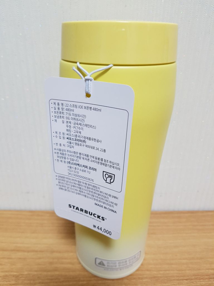 (새상품) 스타벅스 스프링 JOE 보온병 480ml 정가 44,000원 이미지