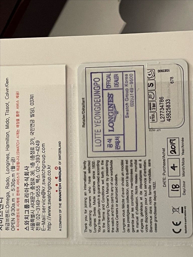 론진 마스터컬렉션 문페이즈 크로노 이미지