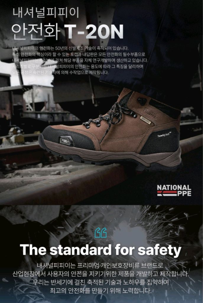 내셔널피피이 명품안전화 265 *방수 *최고급 초경량 새제품 이미지