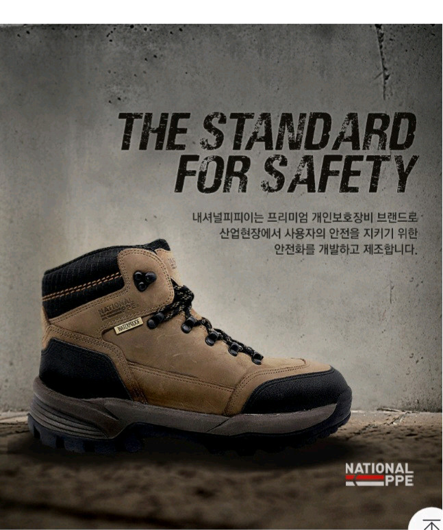 내셔널피피이 명품안전화 265 *방수 *최고급 초경량 새제품 이미지