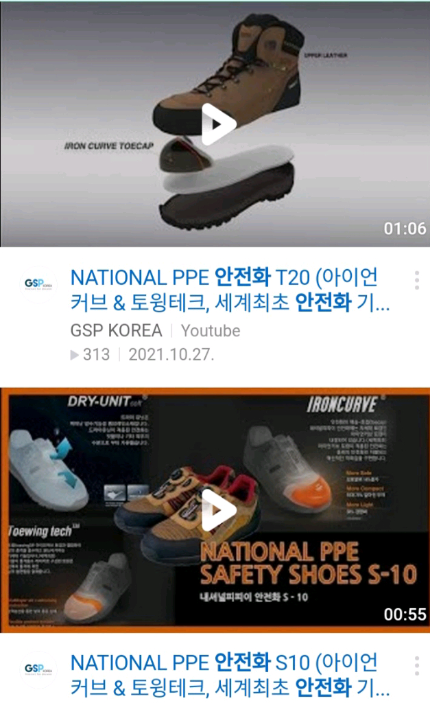 내셔널피피이 명품안전화 265 *방수 *최고급 초경량 새제품 이미지