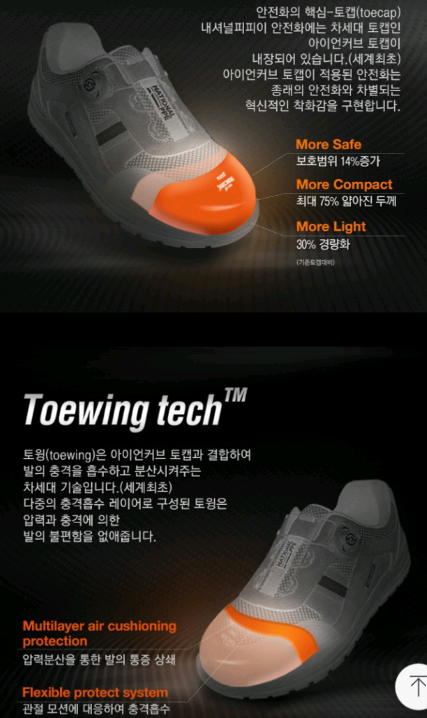 내셔널피피이 명품안전화 265 *방수 *최고급 초경량 새제품 이미지