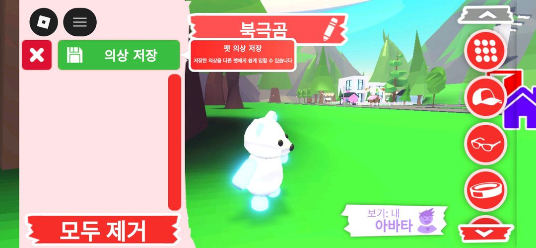 입양하세요 펫 네온 북극곰 판매합니다 이미지