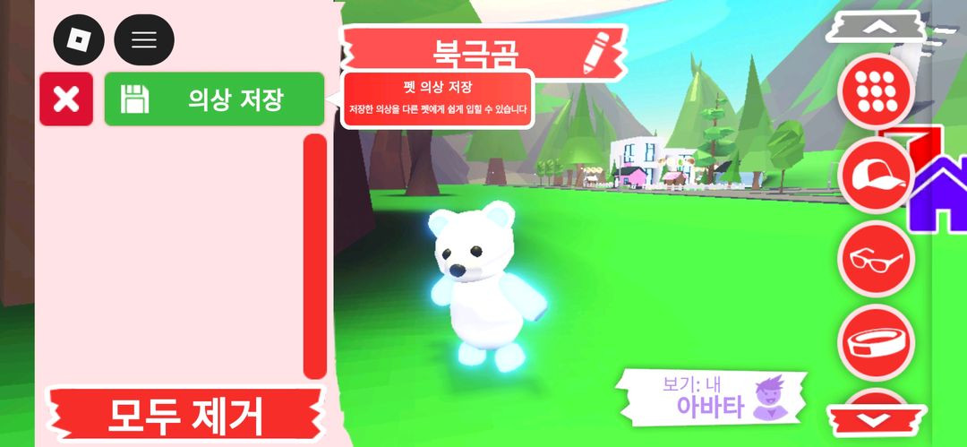 입양하세요 펫 네온 북극곰 판매합니다 이미지