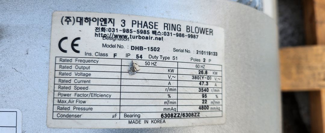 링 브로워 20마력 35마력 이미지