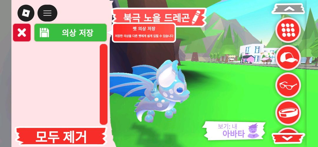 입양하세요 펫 북극 노을 드래곤(북노드)판매합니다 이미지