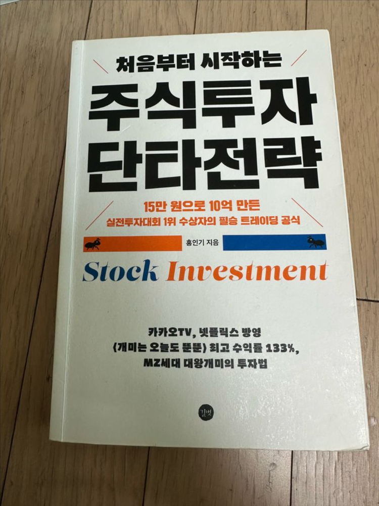 토플, 주식, 재경관리사, 케이스 인 포인트 등 책 팝니다. 이미지