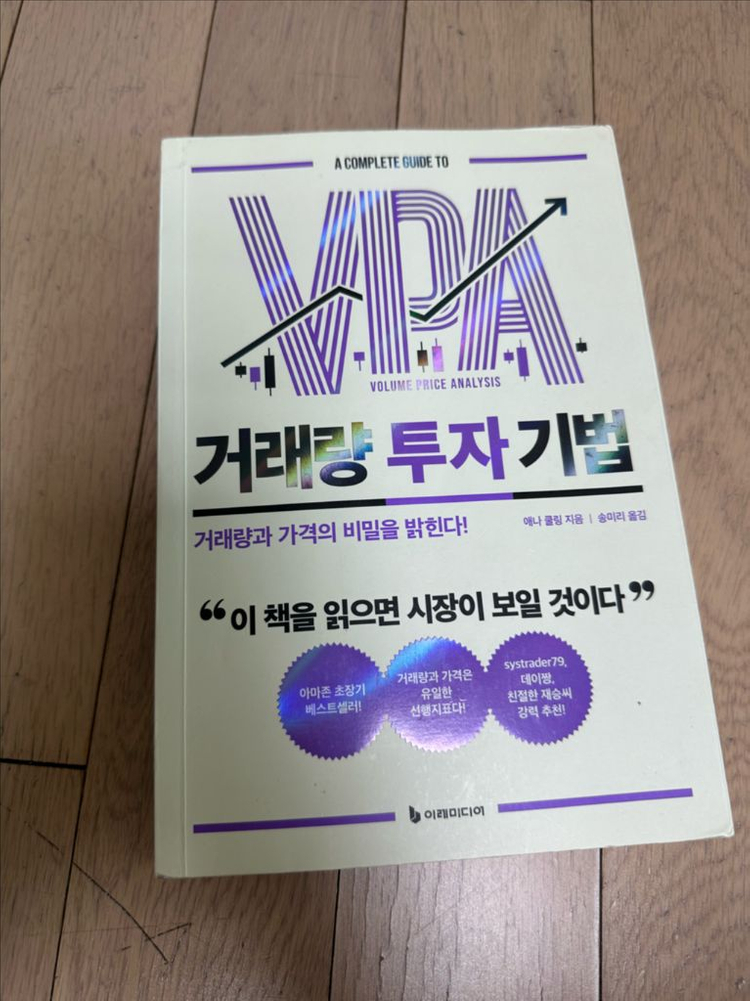 토플, 주식, 재경관리사, 케이스 인 포인트 등 책 팝니다. 이미지