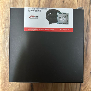 AMD 라이젠 5 6세대 9600 cpu 판매합니다 이미지