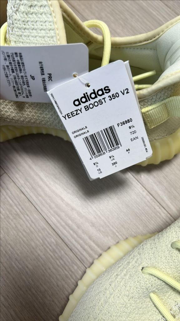 아디다스 이지부스트 350 V2 버터 280미리 이미지