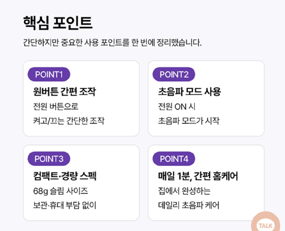블랑두부 에이비케어 미셀 엑티베이터 68g 초음파기기 새상품 이미지