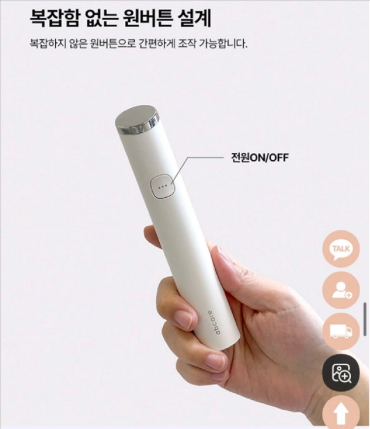 블랑두부 에이비케어 미셀 엑티베이터 68g 초음파기기 새상품 이미지