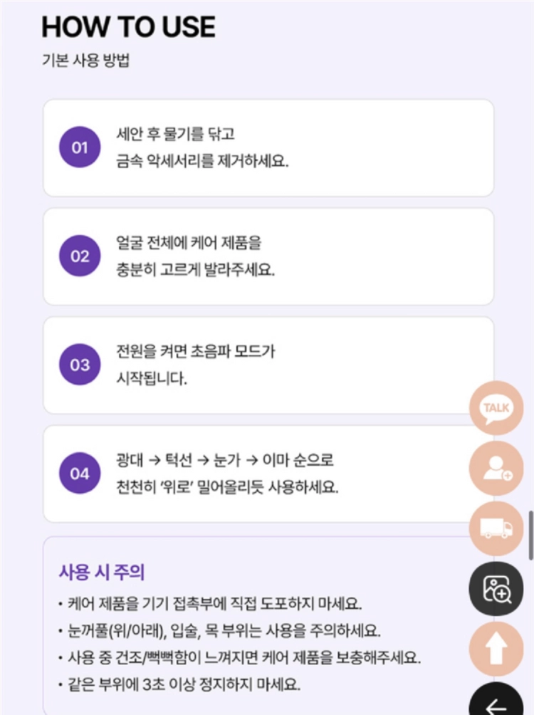 블랑두부 에이비케어 미셀 엑티베이터 68g 초음파기기 새상품 이미지