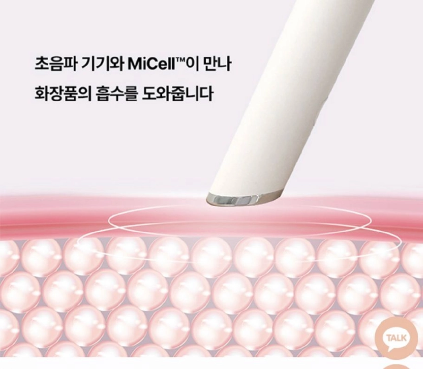 블랑두부 에이비케어 미셀 엑티베이터 68g 초음파기기 새상품 이미지