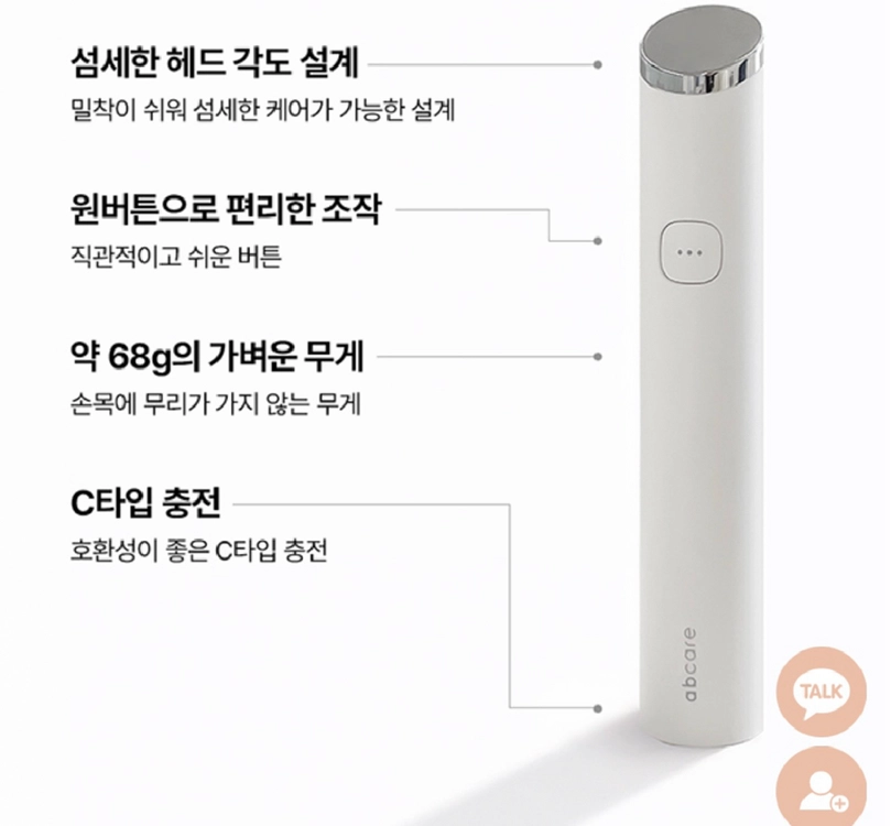블랑두부 에이비케어 미셀 엑티베이터 68g 초음파기기 새상품 이미지