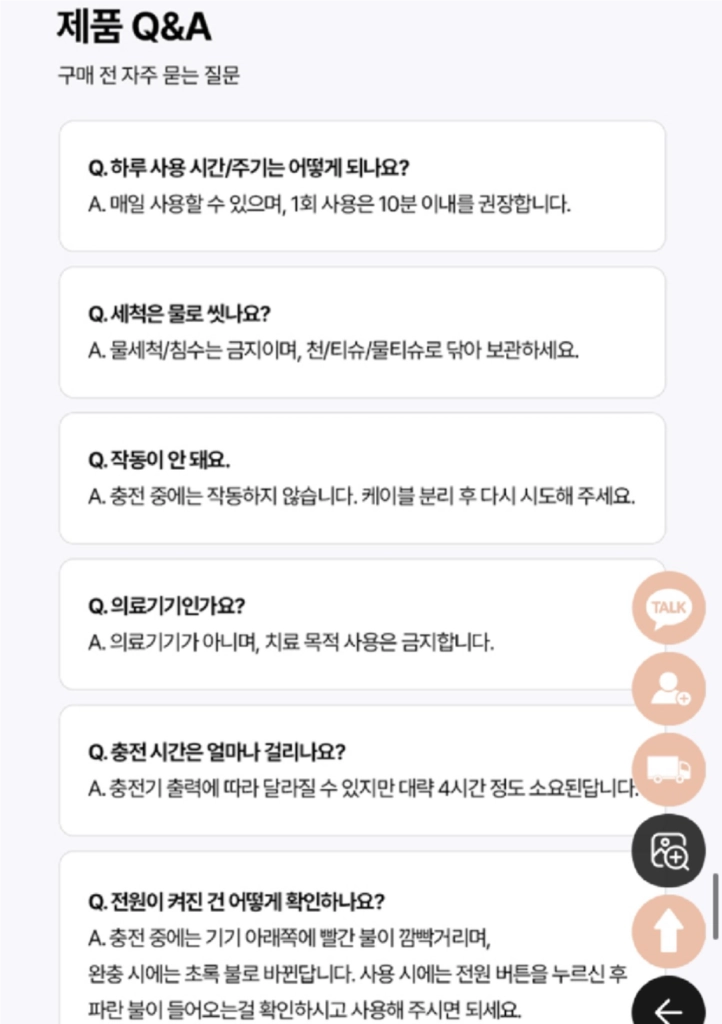 블랑두부 에이비케어 미셀 엑티베이터 68g 초음파기기 새상품 이미지