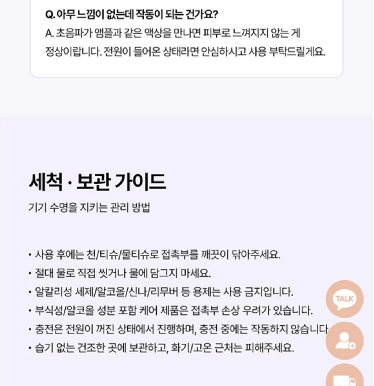 블랑두부 에이비케어 미셀 엑티베이터 68g 초음파기기 새상품 이미지