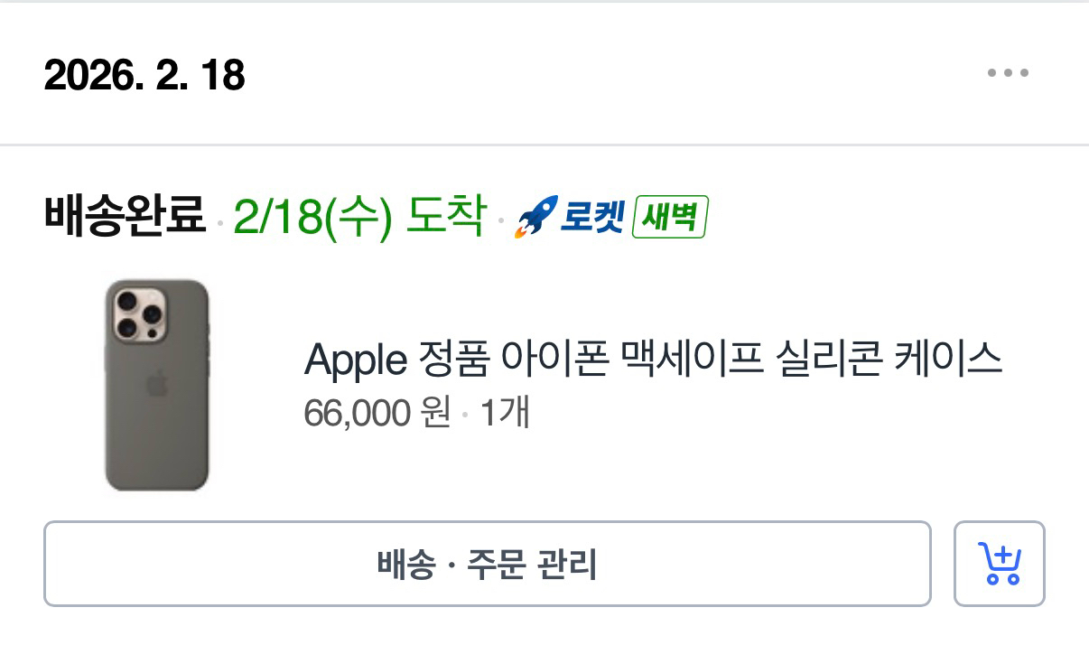 아이폰 16 Pro 정품 실리콘 케이스 / 스톤 그레이 색상 이미지