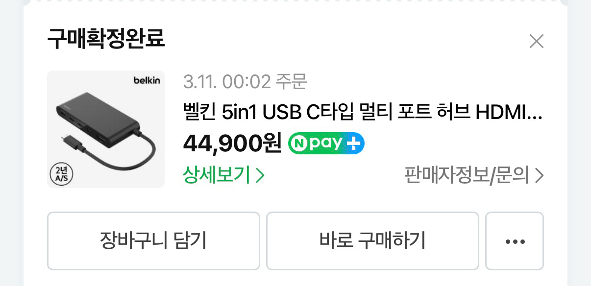 벨킨 5in1 USB C타입 멀티 포트 허브 (AVC021fq) 이미지
