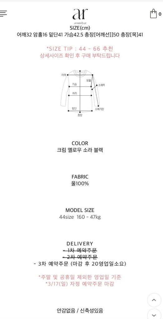 어라운드율 애니가디건+슬리브리스 세트 이미지