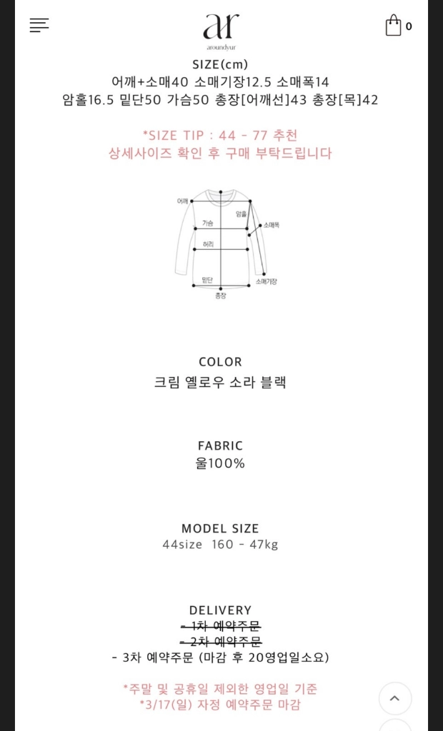어라운드율 애니가디건+슬리브리스 세트 이미지