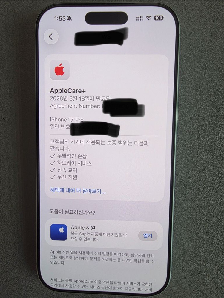 자급제 아이폰17프로 실버 256+애플케어 이미지
