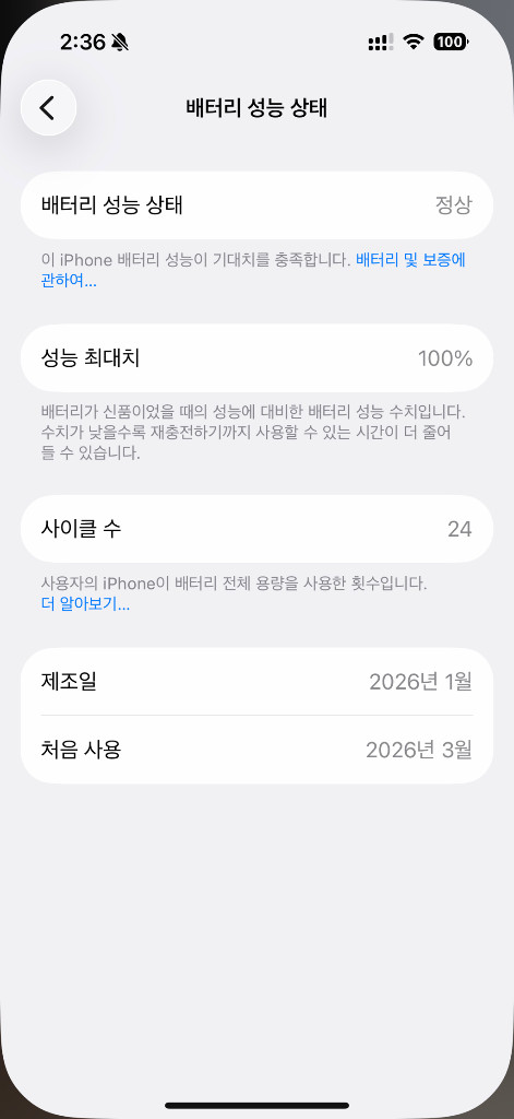 자급제 아이폰17프로 실버 256+애플케어 이미지