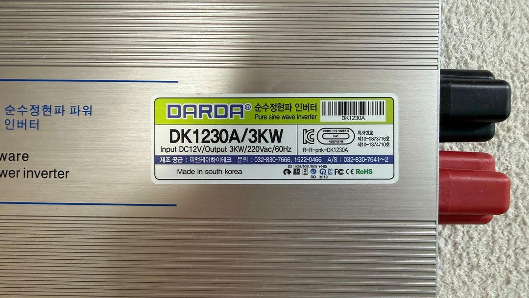 다르다 12v 3000w, 3k 인버터 판매합니다 이미지