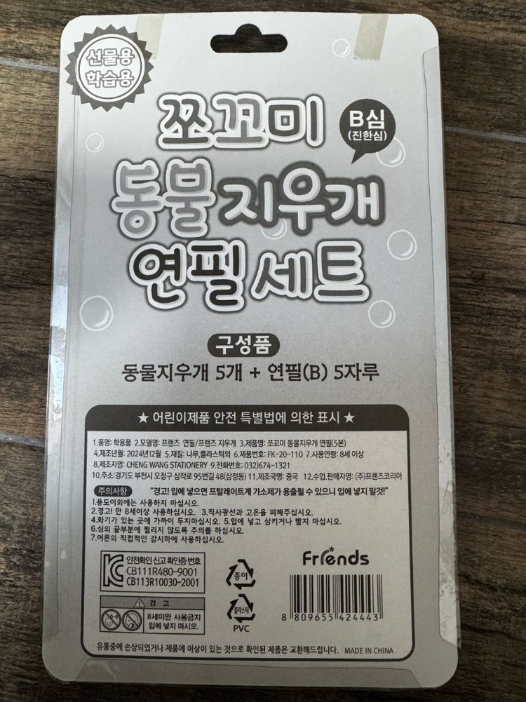 모나미 크레파스 18색 + 연필세트 (일괄) 이미지
