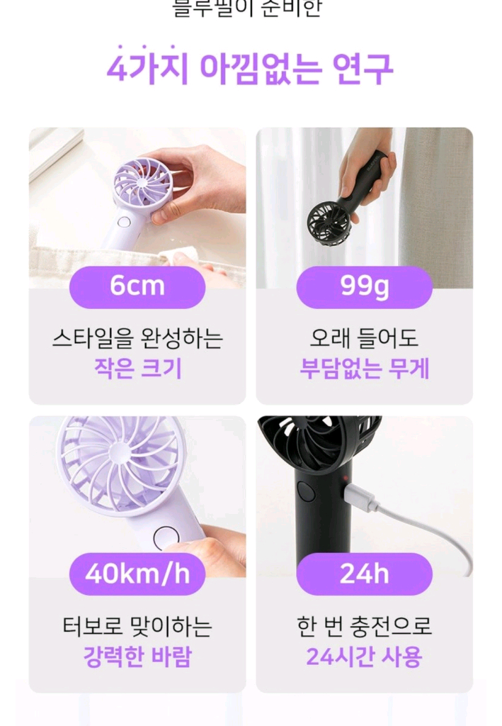 새상품)총12개)블루필 미니 선풍기 손선풍 이미지
