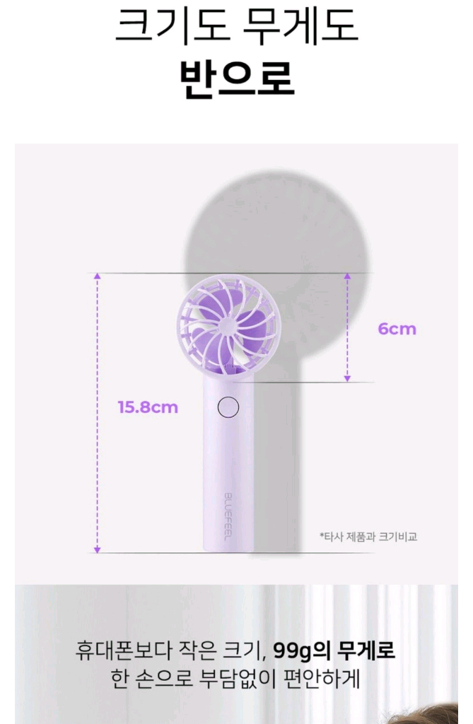 새상품)총12개)블루필 미니 선풍기 손선풍 이미지