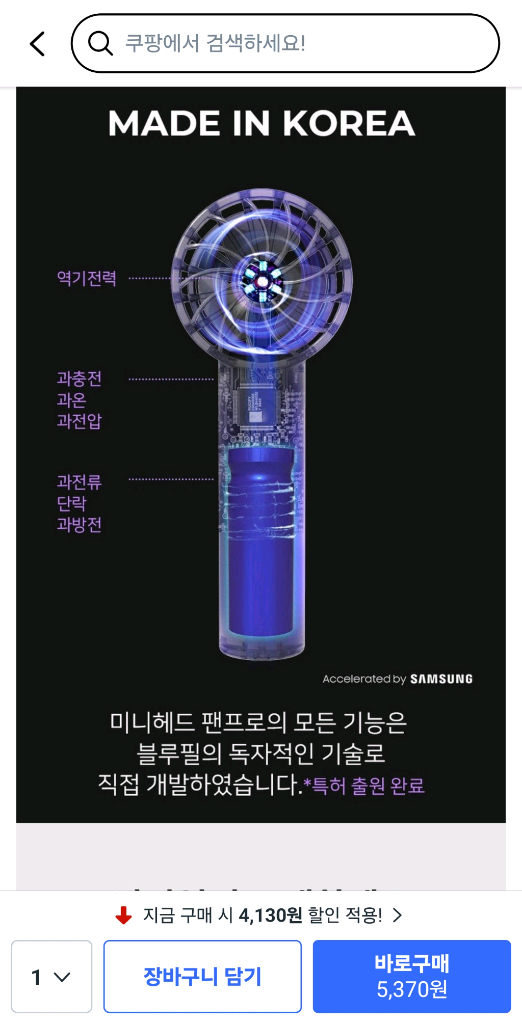 새상품)총12개)블루필 미니 선풍기 손선풍 이미지