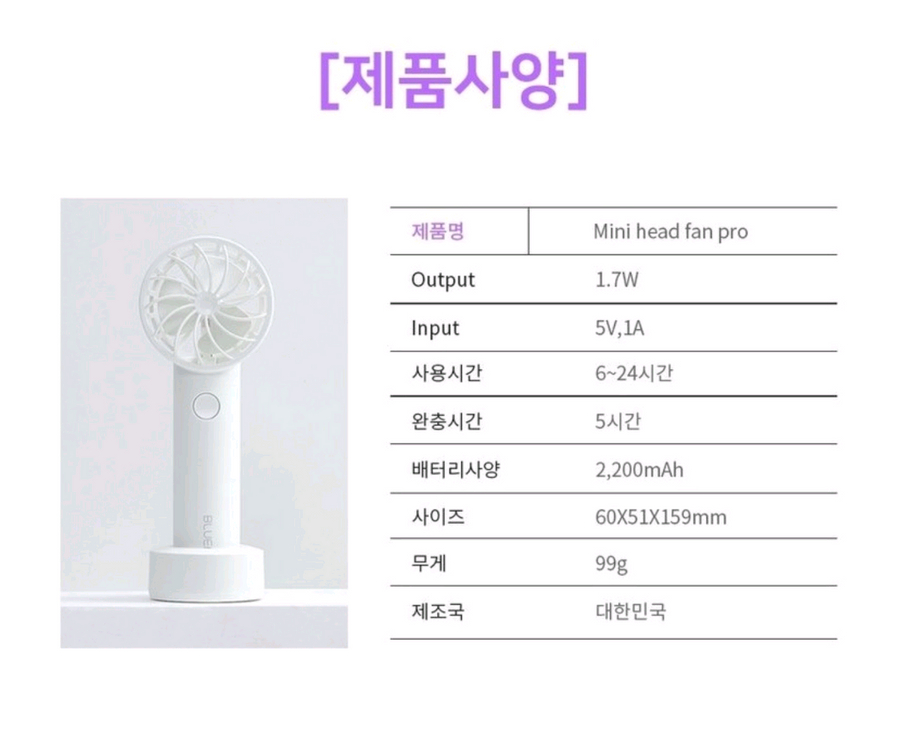 새상품)총12개)블루필 미니 선풍기 손선풍 이미지