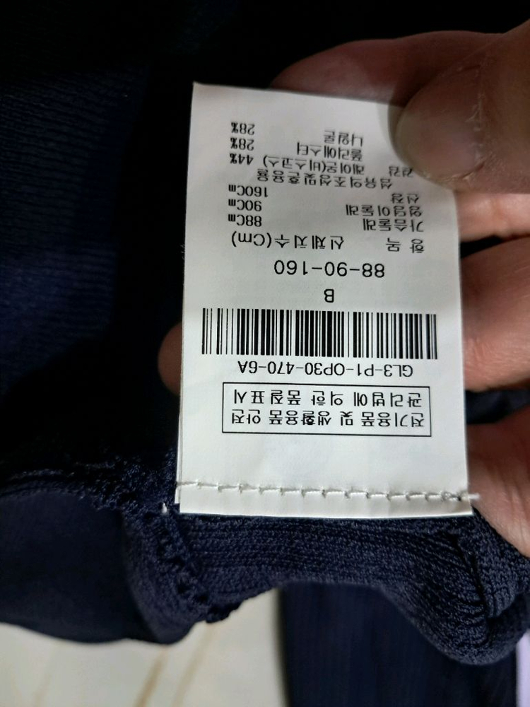 지고트 JIGOTT 네이비 골지 니트 원피스 이미지