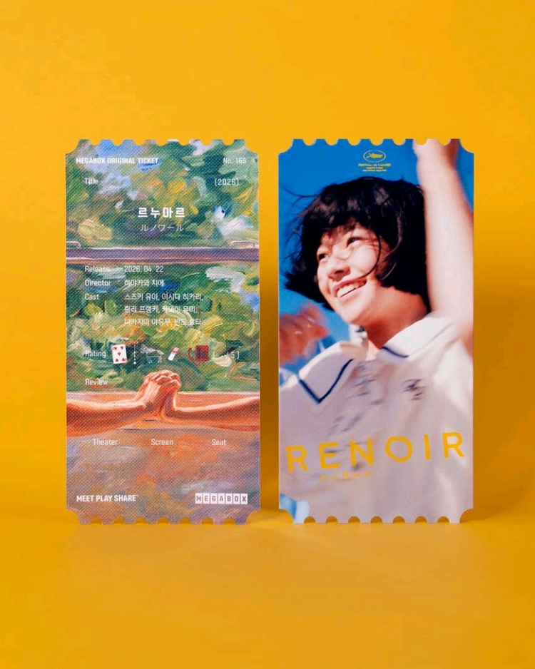 르누아르 오리지널 티켓 포스터 영화 특전 굿즈 이미지