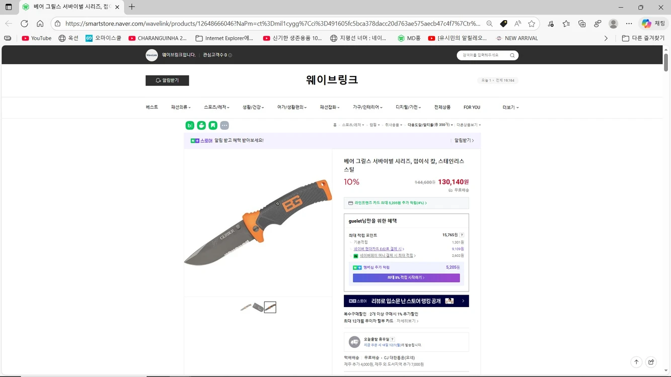 거버 GERBER 베어그릴스 폴딩쉬스 나이프 이미지