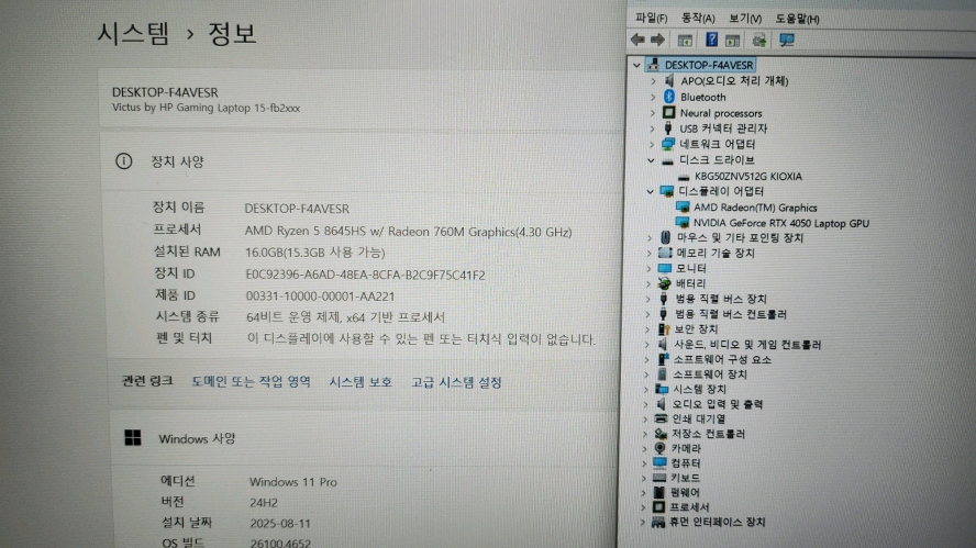 HP 최신 최신 라이젠5 빅터스 게이밍 노트북/RTX4050 이미지