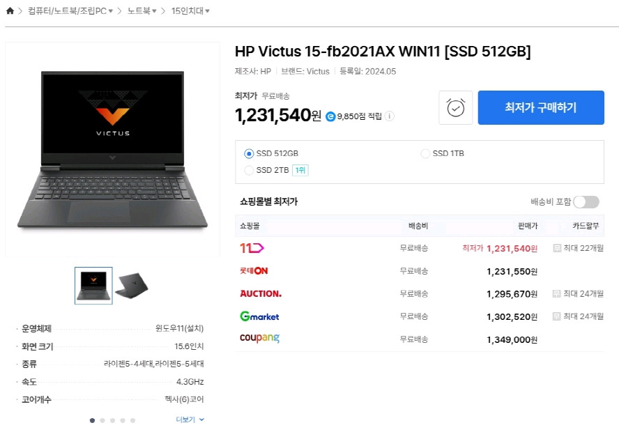 HP 최신 최신 라이젠5 빅터스 게이밍 노트북/RTX4050 이미지