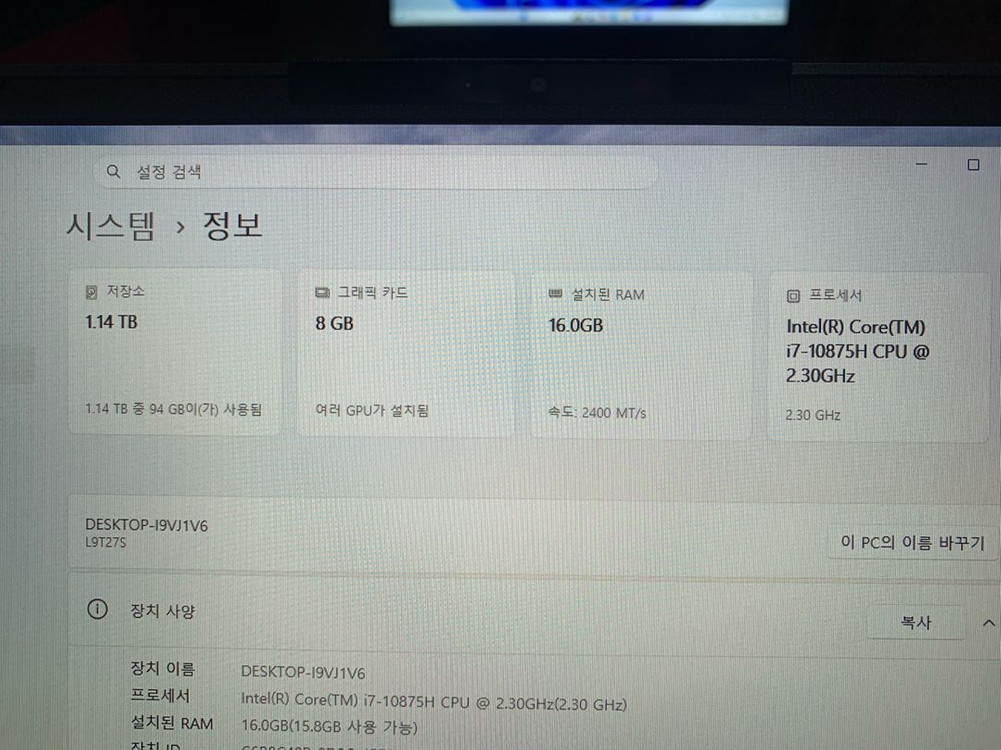 리오나인 17인치 i7-10875H RTX 2070슈퍼 300Hz 이미지