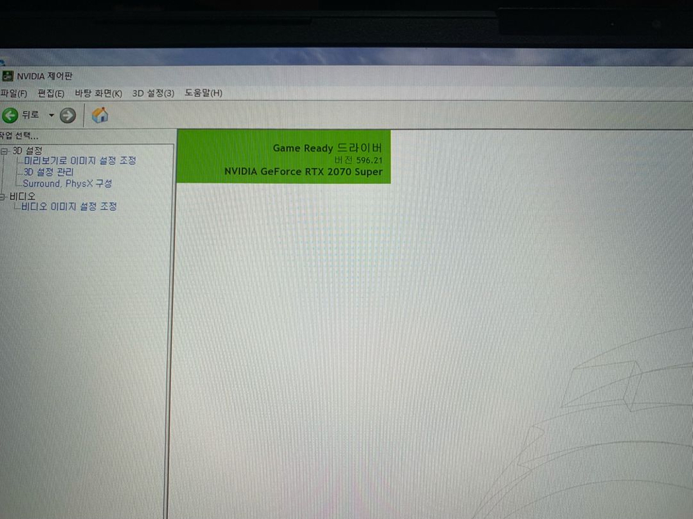 리오나인 17인치 i7-10875H RTX 2070슈퍼 300Hz 이미지