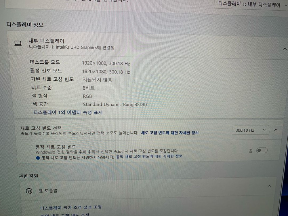 리오나인 17인치 i7-10875H RTX 2070슈퍼 300Hz 이미지