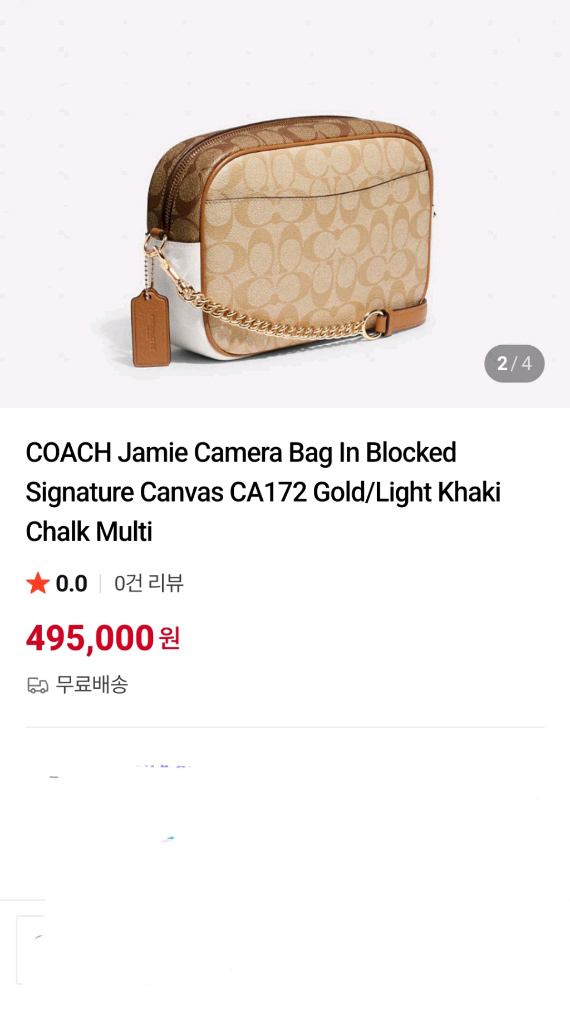 코치 체인크로스백/ 비비안웨스트우드 크로스백 이미지