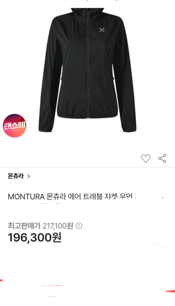 몬츄라 여성 후드 바람막이 M/ 아크테릭스 여성 집업 이미지