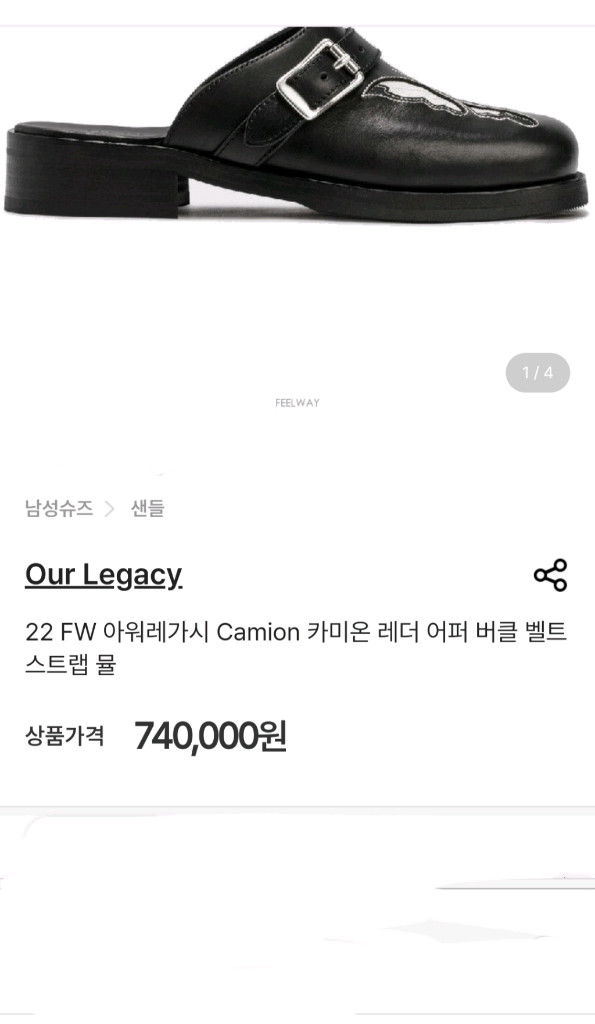 아워레가시 남자 뮬 샌들 260~265/ 보테가베네타 반지갑 이미지