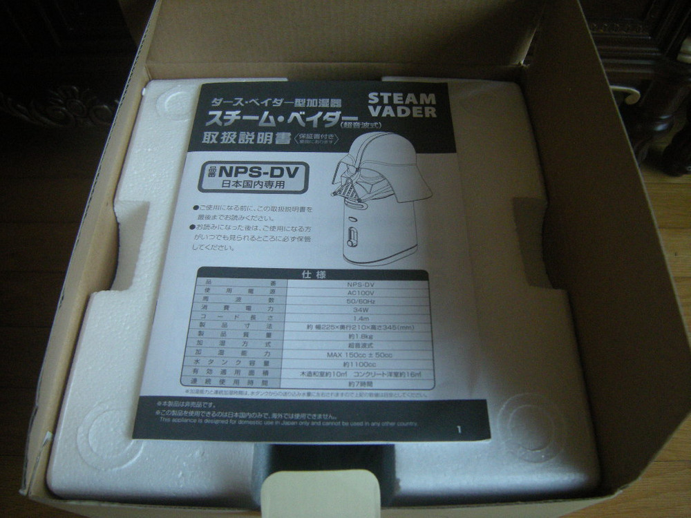 스타워즈 다스베이더가습기 세계25대한정판희귀레어 국내미출시 국내유일한대/아이폰 엘지삼성가전tv 캠핑 피규어 나이키 이미지