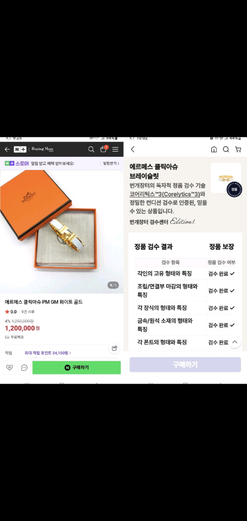 에르메스 클릭아슈pm 골드화이트 팔찌 정품A급(감정O)구찌프라다루이비통디올고야드샤넬셀린느보테가생로랑발렌시아가가방 이미지