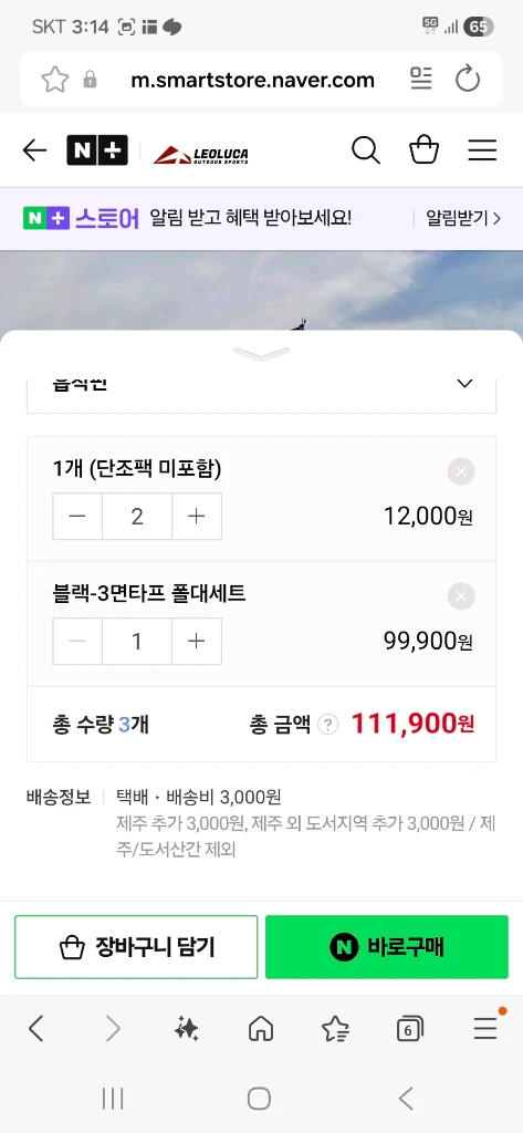레오루카 차량용 사이드 어닝 타프 룸 블랙 이미지