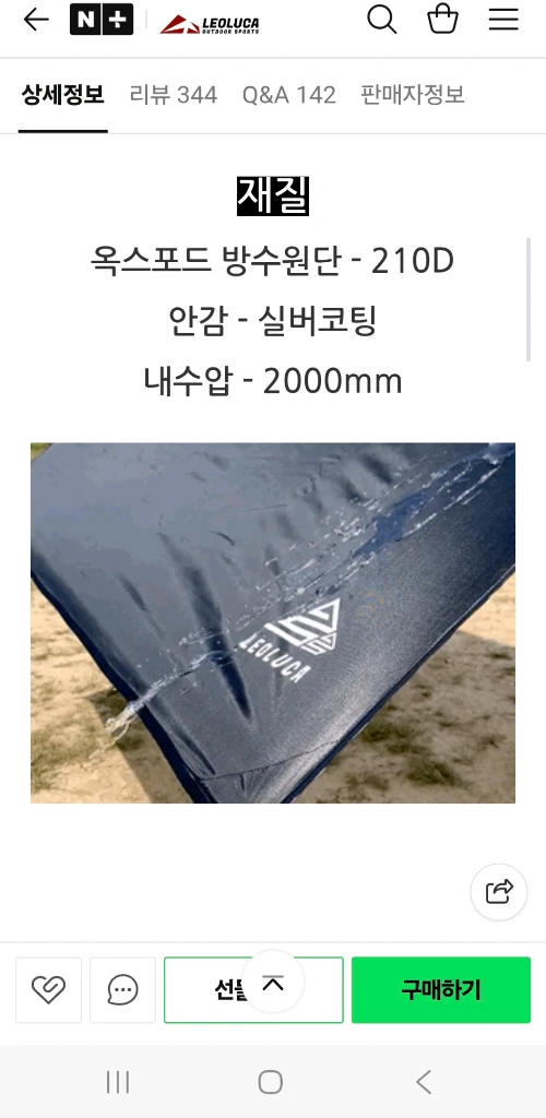 레오루카 차량용 사이드 어닝 타프 룸 블랙 이미지