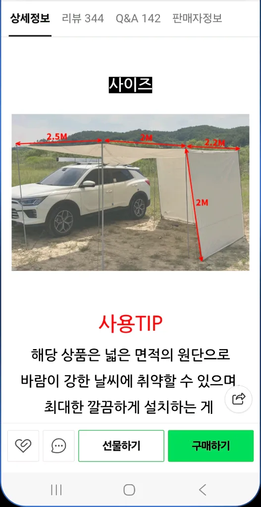 레오루카 차량용 사이드 어닝 타프 룸 블랙 이미지